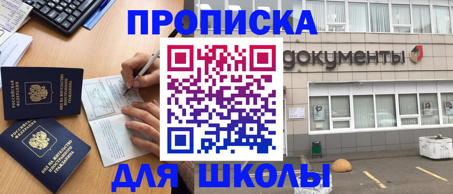 прописка гарантия в Бавлах