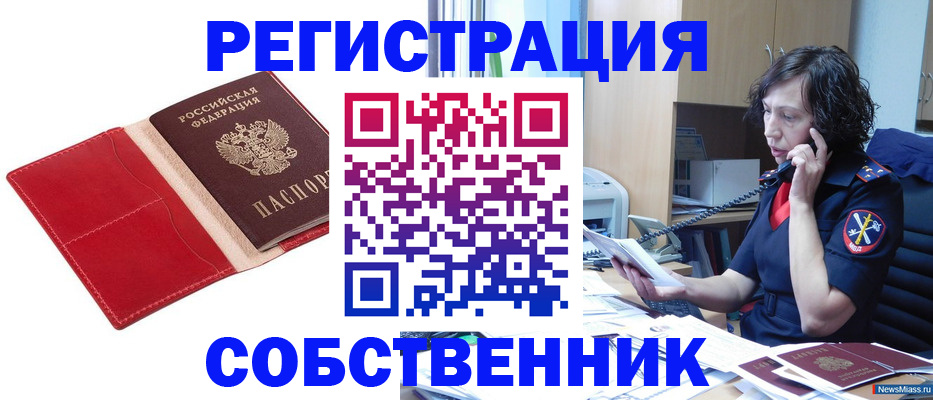 миграционный учет в Бавлах