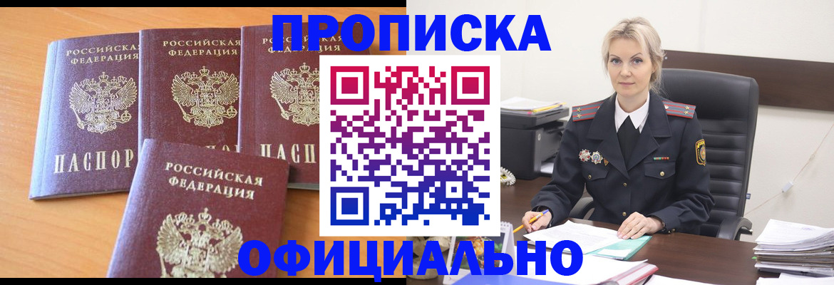 миграционный учет в Бавлах